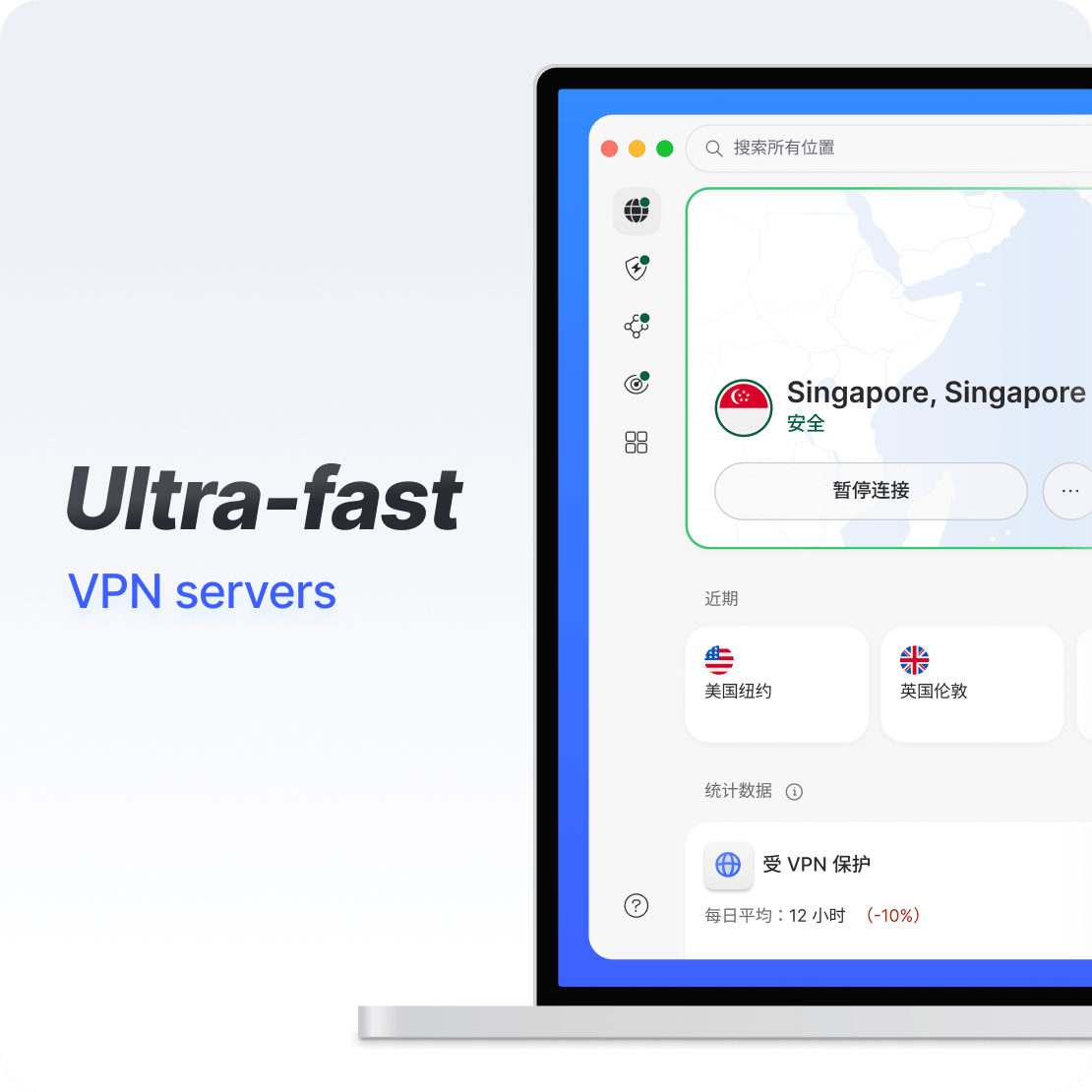 笔记本电脑上的 小火箭加速器 应用界面展示超快的 VPN 连接。
